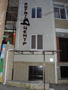 «Йога-центр» в Анапе