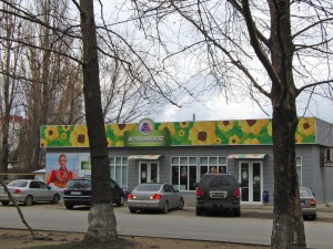 Магазин «Агрокомплекс» на улице Чехова (Анапа)